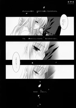 Page 69 of LOVER SOUL PINK