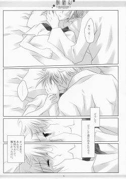 Page 90 of LOVER SOUL PINK