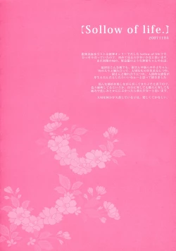 Page 95 of LOVER SOUL PINK