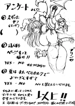 Page 41 of Be Agonized Super Wing Girls