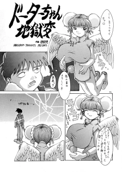 Page 7 of Be Agonized Super Wing Girls