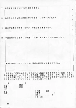 Page 33 of Ah, Dame da yo Dame Dame Gomen (Sailor moon, Sonic Soldier Borgman