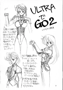 Page 3 of Ah, Dame da yo Dame Dame Gomen (Sailor moon, Sonic Soldier Borgman