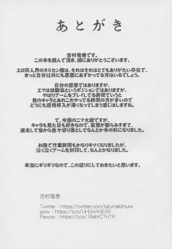 Page 24 of Ane-san Nyoubou