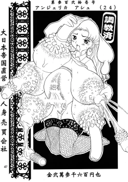 Page 47 of MAD ARTIST BREASTES