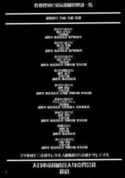 Page 5 of MAD ARTIST BREASTES