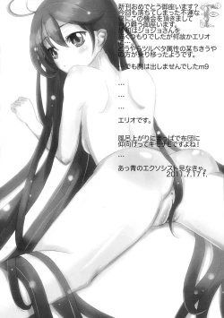 Page 23 of INCOMPREHENSIBLE