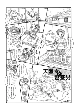 Page 2 of INCOMPREHENSIBLE