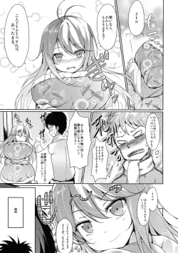 Page 4 of Hoshi o Miru Hito.