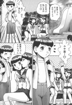 Page 105 of Kyoudai Renka 3