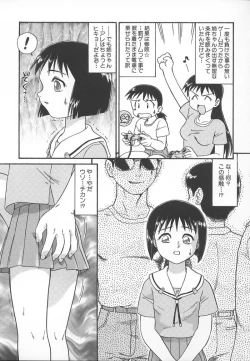 Page 10 of Kyoudai Renka 3
