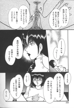 Page 135 of Kyoudai Renka 3