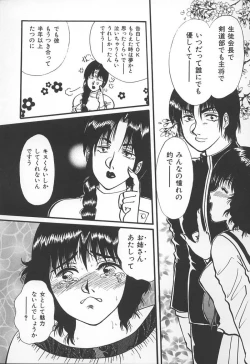 Page 136 of Kyoudai Renka 3