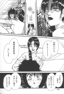 Page 137 of Kyoudai Renka 3