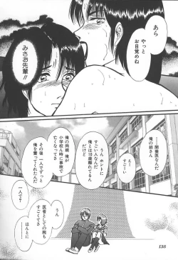 Page 141 of Kyoudai Renka 3