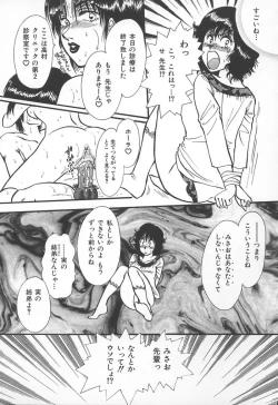 Page 142 of Kyoudai Renka 3