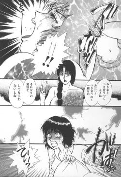 Page 150 of Kyoudai Renka 3