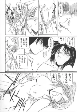 Page 163 of Kyoudai Renka 3