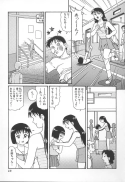 Page 16 of Kyoudai Renka 3