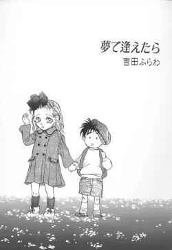 Page 184 of Kyoudai Renka 3