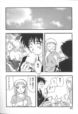 Page 185 of Kyoudai Renka 3