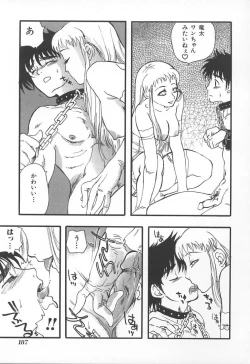 Page 190 of Kyoudai Renka 3