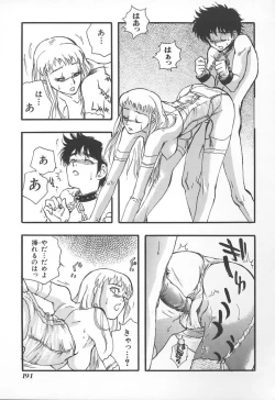 Page 194 of Kyoudai Renka 3