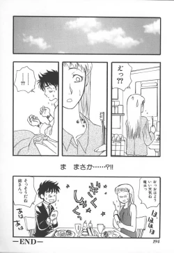 Page 197 of Kyoudai Renka 3