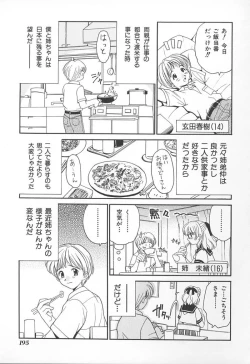 Page 198 of Kyoudai Renka 3