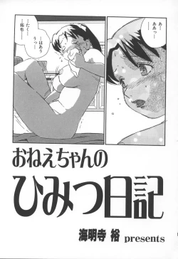 Page 214 of Kyoudai Renka 3