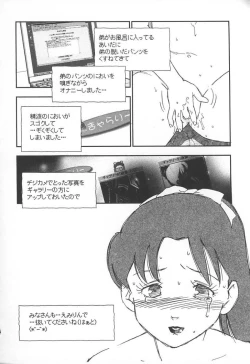 Page 217 of Kyoudai Renka 3
