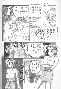 Page 32 of Kyoudai Renka 3