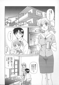 Page 48 of Kyoudai Renka 3