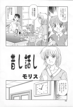 Page 49 of Kyoudai Renka 3