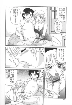 Page 51 of Kyoudai Renka 3