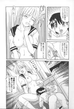 Page 54 of Kyoudai Renka 3