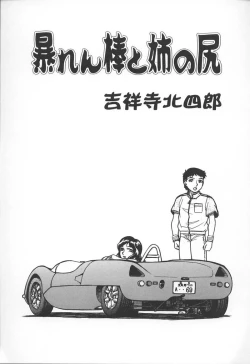 Page 64 of Kyoudai Renka 3