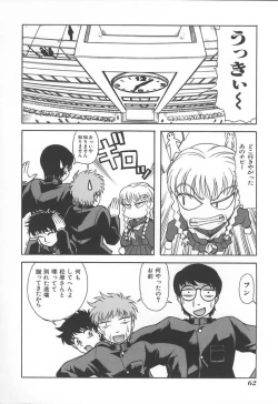 Page 65 of Kyoudai Renka 3