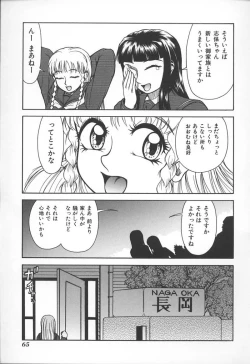 Page 68 of Kyoudai Renka 3