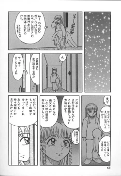 Page 71 of Kyoudai Renka 3