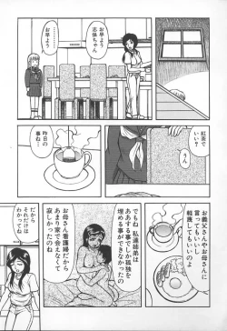 Page 82 of Kyoudai Renka 3