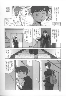 Page 87 of Kyoudai Renka 3