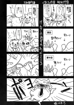 Page 2 of Rokudou Rekka