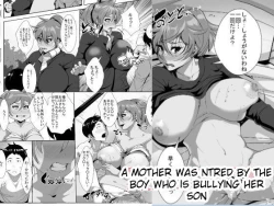 Page 1 of Musuko o Ijimeteita Kodomo ni Hahaoya ga Netorareru | A Mother Was NTRed by the Boy Who Is Bullying Her Son