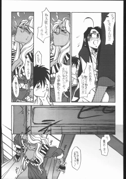 Page 34 of O, MY SADNESS episode two