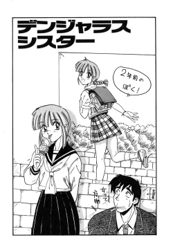 Page 108 of Oneesan no Kojin Kyouju