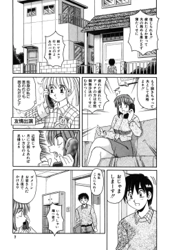 Page 10 of Oneesan no Kojin Kyouju