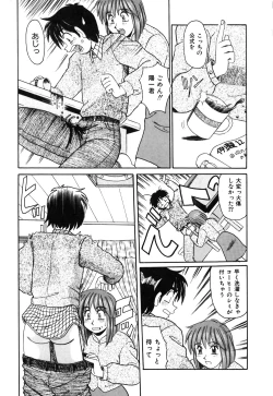 Page 12 of Oneesan no Kojin Kyouju