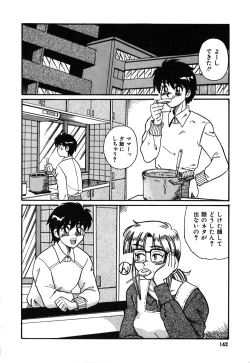 Page 145 of Oneesan no Kojin Kyouju