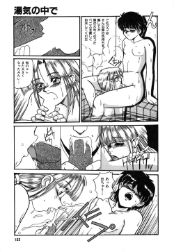 Page 156 of Oneesan no Kojin Kyouju